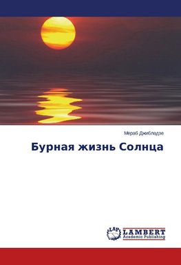 Burnaq zhizn' Solnca