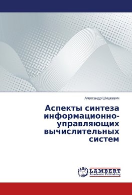 Aspekty sinteza informacionno-uprawlqüschih wychislitel'nyh sistem
