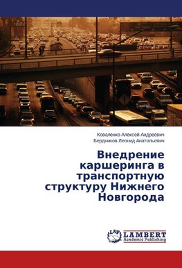 Vnedrenie karsheringa w transportnuü strukturu Nizhnego Nowgoroda