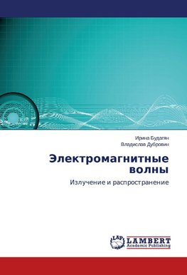 Jelektromagnitnye wolny