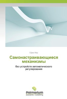 Samonastraiwaüschiesq mehanizmy