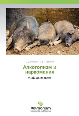 Alkogolizm i narkomaniq