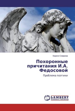 Pohoronnye prichitaniq I.A. Fedosowoj
