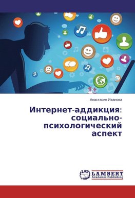 Internet-addikciq: social'no-psihologicheskij aspekt