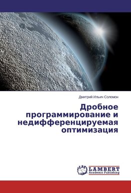Drobnoe programmirowanie i nedifferenciruemaq optimizaciq