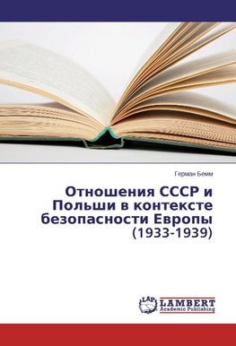 Otnosheniya SSSR i Pol'shi v kontexte bezopasnosti Evropy (1933-1939)