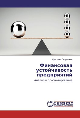 Finansowaq ustojchiwost' predpriqtij
