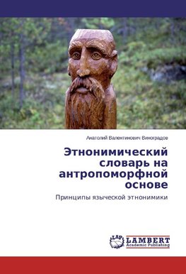 Jetnonimicheskij slowar' na antropomorfnoj osnowe