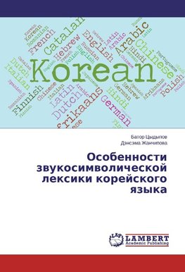 Osobennosti zvukosimvolicheskoj lexiki korejskogo yazyka