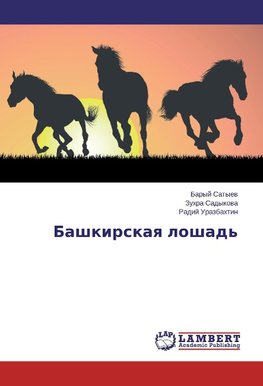 Bashkirskaq loshad'