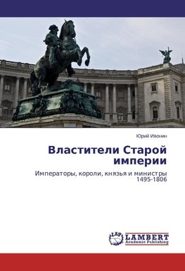 Vlastiteli Staroj imperii
