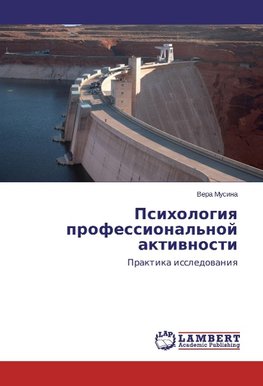 Psihologiq professional'noj aktiwnosti