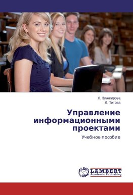 Uprawlenie informacionnymi proektami