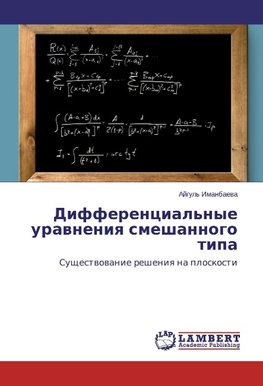 Differencial'nye urawneniq smeshannogo tipa