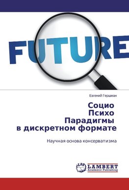 Socio Psiho Paradigmy w diskretnom formate