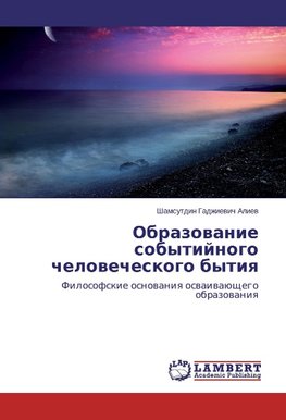 Obrazowanie sobytijnogo chelowecheskogo bytiq