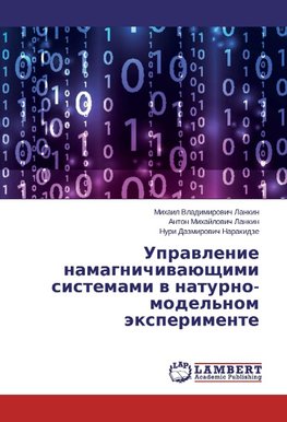 Uprawlenie namagnichiwaüschimi sistemami w naturno-model'nom äxperimente