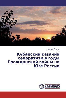 Kubanskij kazachij separatizm v gody Grazhdanskoj vojny na Juge Rossii