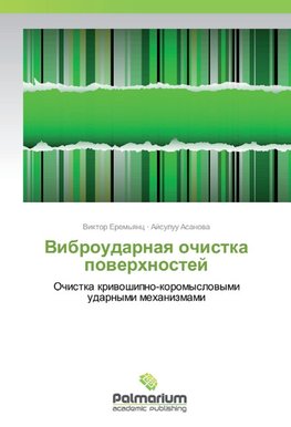 Vibroudarnaq ochistka powerhnostej