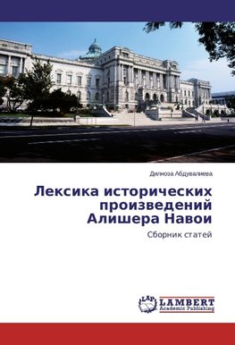 Lexika istoricheskih proizwedenij Alishera Nawoi
