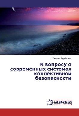 K woprosu o sowremennyh sistemah kollektiwnoj bezopasnosti