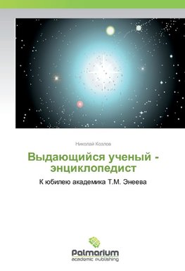 Vydaüschijsq uchenyj - änciklopedist