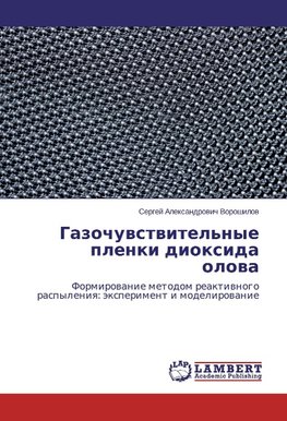 Gazochuwstwitel'nye plenki dioxida olowa