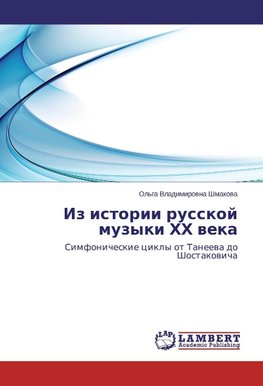 Iz istorii russkoj muzyki HH weka