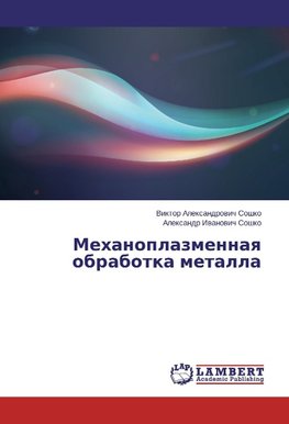 Mehanoplazmennaq obrabotka metalla