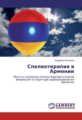 Speleoterapiq w Armenii