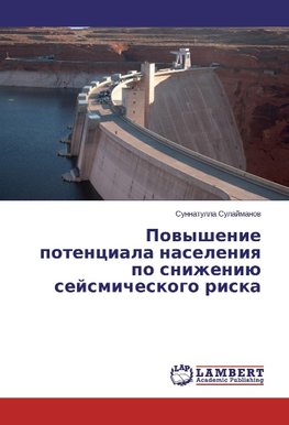 Powyshenie potenciala naseleniq po snizheniü sejsmicheskogo riska
