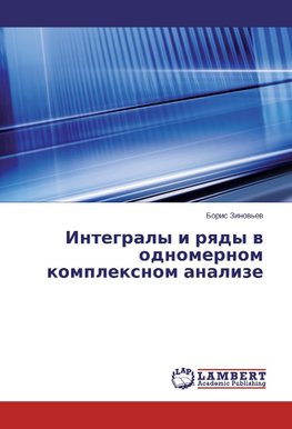 Integraly i rqdy w odnomernom komplexnom analize