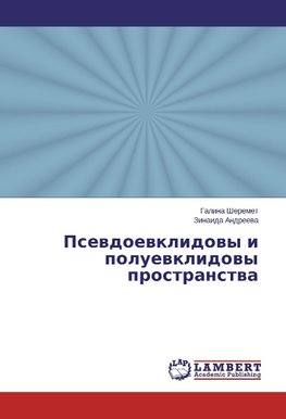 Psewdoewklidowy i poluewklidowy prostranstwa