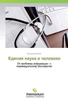 Edinaq nauka o cheloweke