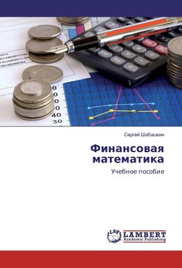 Finansowaq matematika