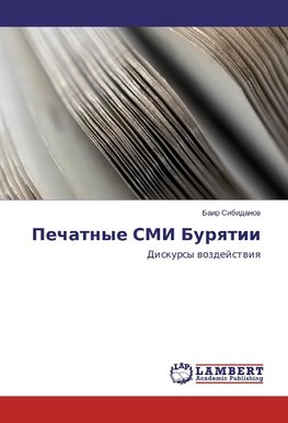 Pechatnye SMI Burqtii