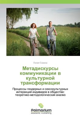 Metadiskursy kommunikacii w kul'turnoj transformacii