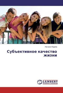 Sub#ektiwnoe kachestwo zhizni