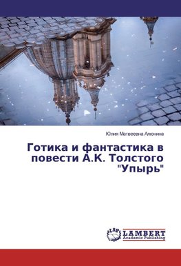 Gotika i fantastika v povesti A.K. Tolstogo "Upyr'"