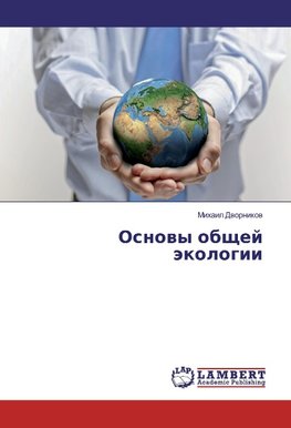 Osnowy obschej äkologii