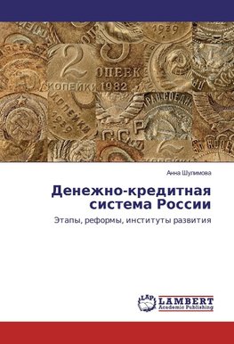Denezhno-kreditnaq sistema Rossii