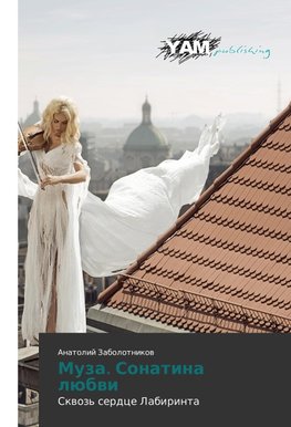 Muza. Sonatina lübwi