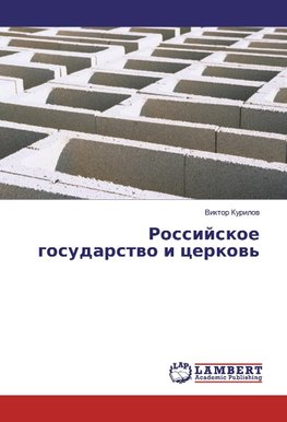 Rossijskoe gosudarstwo i cerkow'
