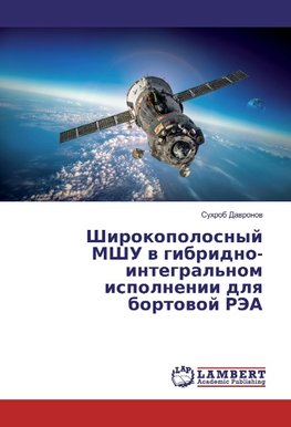 Shirokopolosnyj MShU w gibridno-integral'nom ispolnenii dlq bortowoj RJeA