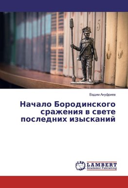 Nachalo Borodinskogo srazheniq w swete poslednih izyskanij