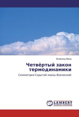 Chetwörtyj zakon termodinamiki