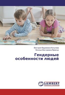 Gendernye osobennosti lüdej