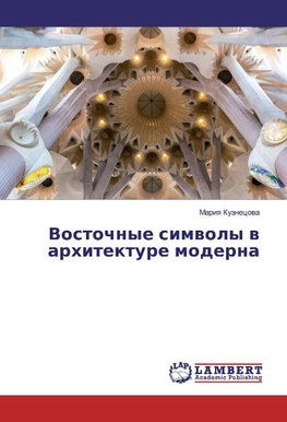Vostochnye simwoly w arhitekture moderna