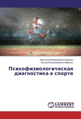 Psihofiziologicheskaq diagnostika w sporte