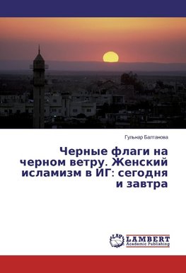 Chernye flagi na chernom wetru. Zhenskij islamizm w IG: segodnq i zawtra